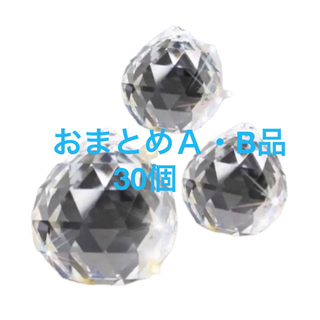 【A級品】サンキャッチャー 水晶　クリスタルボールクリア 透明20mm×15個