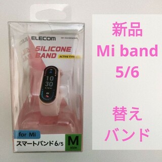 シャオミ(Xiaomi)の新品 Mi band 5/6 用 替えバンド シリコン ピンク(その他)