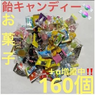 飴キャンディー色々160個さらに増量中‼️(エコバッグ)