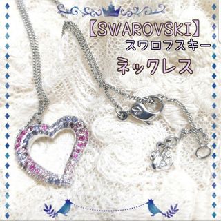 スワロフスキー(SWAROVSKI)のスワロフスキー ピンク/ブルー/パープル×シルバー オープンハート ネックレス(ネックレス)