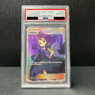 ポケモン(ポケモン)の【PSA10】アセロラ SR 056/049(シングルカード)