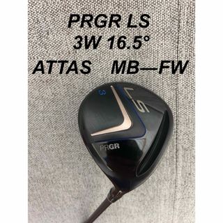 プロギア(PRGR)のプロギアLS 3W 16.5° アッタスカスタム(クラブ)