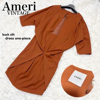 アメリヴィンテージ(Ameri VINTAGE)のアメリヴィンテージ ameri コクーン 体系カバー ドレスワンピース 背中開き(ロングワンピース/マキシワンピース)