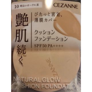 セザンヌケショウヒン(CEZANNE（セザンヌ化粧品）)のセザンヌ クッションファンデーション 10 明るいオークル系(1個)(ファンデーション)