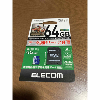 エレコム(ELECOM)のエレコム マイクロSD カード 64GB UHS-I U1 SD変換アダプタ付 (その他)