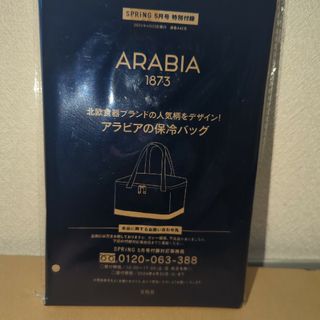 ARABIA - アラビア　保冷バッグ