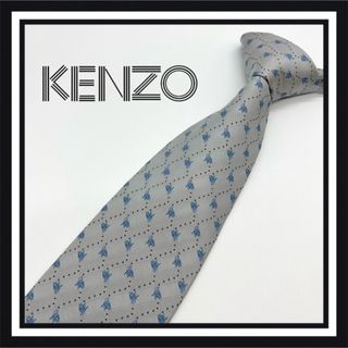 ケンゾー(KENZO)の【高級ブランド】 KENZO ケンゾー ネクタイ(ネクタイ)