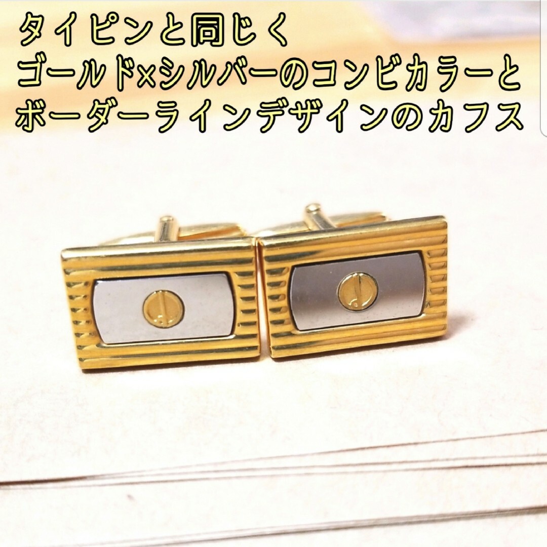【日本産】 Dunhill - バイカラー コンビ ゴールド×シルバー ダンヒル その他