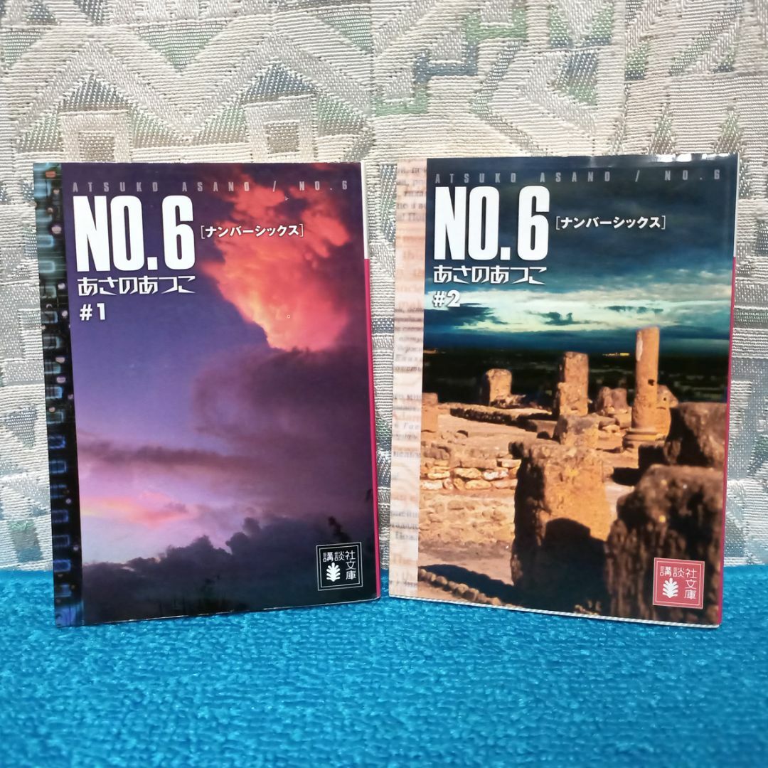 1~9巻】NO.6 ナンバーシックス【あさのあつこ】の通販 by 米の 1~9巻】NO.6 ナンバーシックス【あさのあつこ】の通販 by 米の