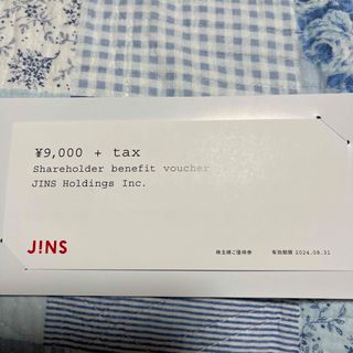 ジンズ(JINS)のJINSの株主優待券(ショッピング)