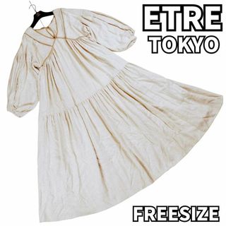 ETRE TOKYO - 【エレガンスと快適さを融合✨】　エトレトウキョウ　ボリュームマキシドレス リネン