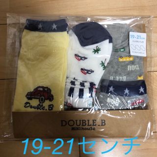 DOUBLE.B - 新品未開封 ミキハウス ダブルB靴下19-21センチ