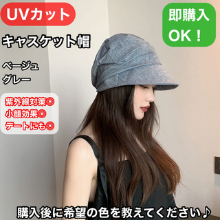 大人気！UVカットキャスケット帽  紫外線対策トレンドシンプル おしゃれ韓国(キャスケット)