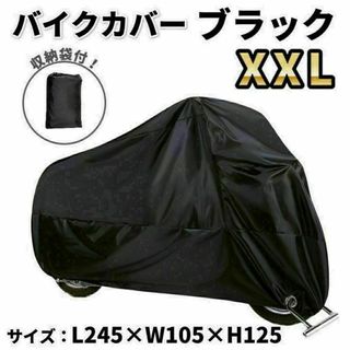 バイクカバー XXL 2XL ブラック 黒 防雨 耐水 UVカット 防雪 小型