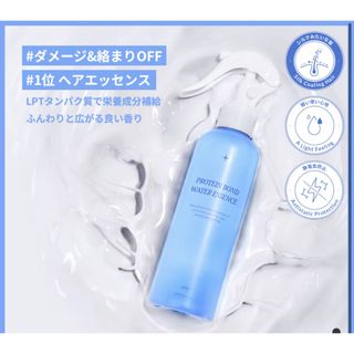 【新品未使用】  ヘアプラス プロテインボンド ウォーターエッセンス 200ml(トリートメント)