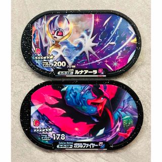 ポケモン - メザスタ　ルナアーラ　ガラルファイヤー　スーパースター2枚セット！