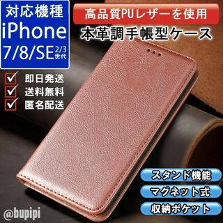 手帳型 スマホケース iphone 7 8 SE 第2・3世代 ピンク CKP(iPhoneケース)