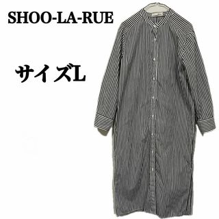 SHOO・LA・RUE - SHOO-LA-RUE　シャツワンピース　ロング　サイズL