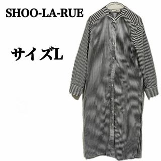 SHOO-LA-RUE　シャツワンピース　ロング　サイズL