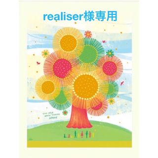 realiser様専用ページ(ポーチ)