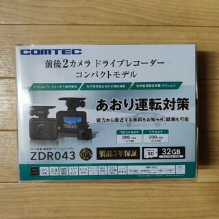 コムテック(コムテック)の新品未使用 コムテック ドライブレコーダー ZDR043(セキュリティ)