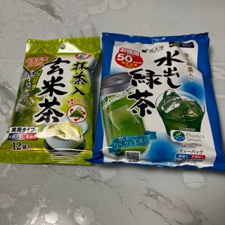 水出し＆お湯出し☆緑茶☆玄米茶セット(茶)