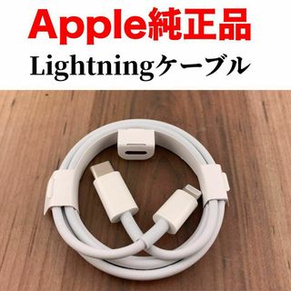 iPhone 充電器 純正 タイプCライトニングケーブル Apple正規品(バッテリー/充電器)