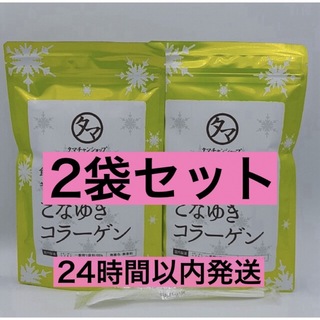 【新品未開封】タマチャンショップ こなゆきコラーゲン 2袋セット スプーン付き(コラーゲン)