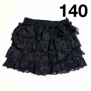 ● レース フリル パンツ 一体型 スカート 黒 見せパン 140 USED ●(パンツ/スパッツ)