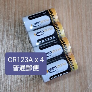 リチウムイオン電池　CR123A 4個セット　お買い物マラソン　買いまわり(その他)