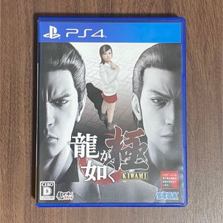 プレイステーション4(PlayStation4)の龍が如く 極　PS4(家庭用ゲームソフト)