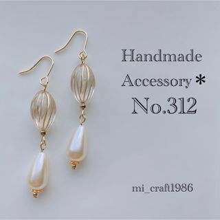 プチプラ ピアス No.312 プロフにてSALEお知らせあり★