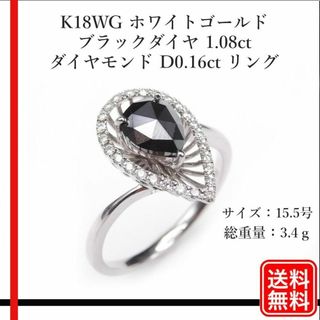 K18WG ブラックダイヤ 1.08ct ダイヤモンド D0.16ct リング(リング(指輪))