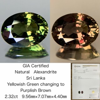 アレキサンドライト  2.32ct  GIA宝石鑑別書付き  Sri Lanka  Yellowish Green changing to Purplish Brown  9.56㎜×7.07㎜×4.40㎜  ルース（ 裸石 ）  1736Y(各種パーツ)