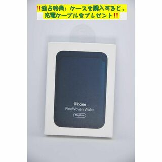 新品純正互換品MagSafe対応-ファインウーブンウォレット-パシフィックブルー(iPhoneケース)