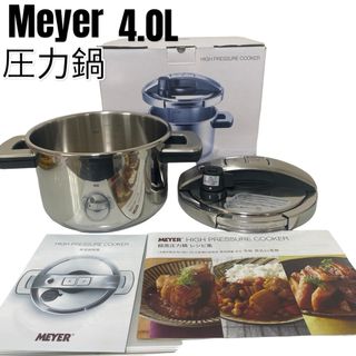 MEYER - 【極美品】マイヤー　圧力鍋　調理　料理　4L  高圧力　ステンレス　キッチン