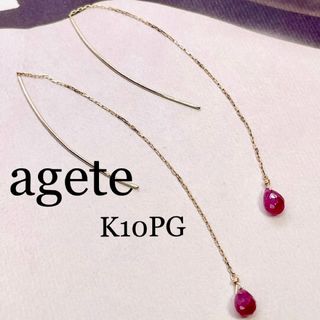 agete - agete◆K10PG*アメリカンロングピアス*ルビー*アガット