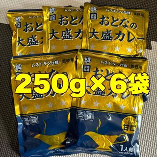 レトルトカレーおとなの大盛りカレー甘口250g7袋(レトルト食品)