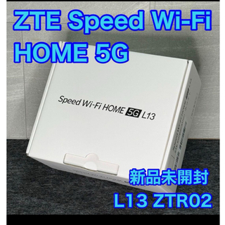 新品ZTE Speed Wi-Fi HOME 5G L13 ZTR02 ホワイト(その他)
