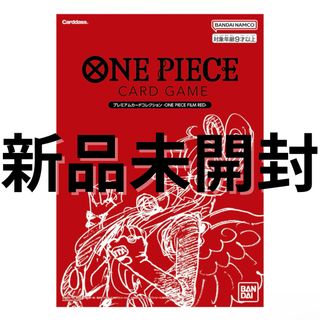 ワンピース(ONE PIECE)の新品未開封 ワンピースカードゲーム プレミアムカードコレクション フィルムレッド(シングルカード)