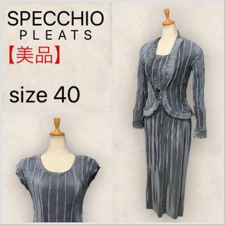 SPECCHIO - 【美品】スペッチオ シャトルプリーツ ワンピースセットアップ ドレス 40