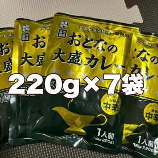 レトルトカレーおとなの大盛りカレー中辛220g7袋(レトルト食品)