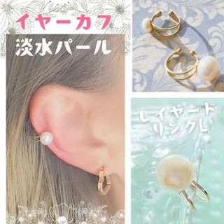 【数量限定✨】AAA淡水パールのミニマム イヤーカフM ✨ ダブルリング_Ⅰ