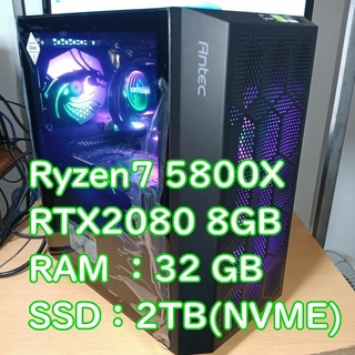 エーエムディー(AMD)のゲーミングPC Ryzen7 5800X・RTX2080②(デスクトップ型PC)