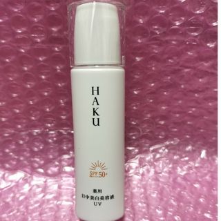 HAKU（SHISEIDO） - HAKU 薬用　日中美白美容液