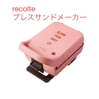 【新品未使用】recolteプレスサンドメーカー プラッド RPS-2(BPK)(サンドメーカー)