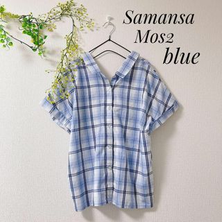 サマンサモスモス(SM2)のSamansa Mos2 blue 2way チェック シャツ ブラウス 綿混(シャツ/ブラウス(半袖/袖なし))