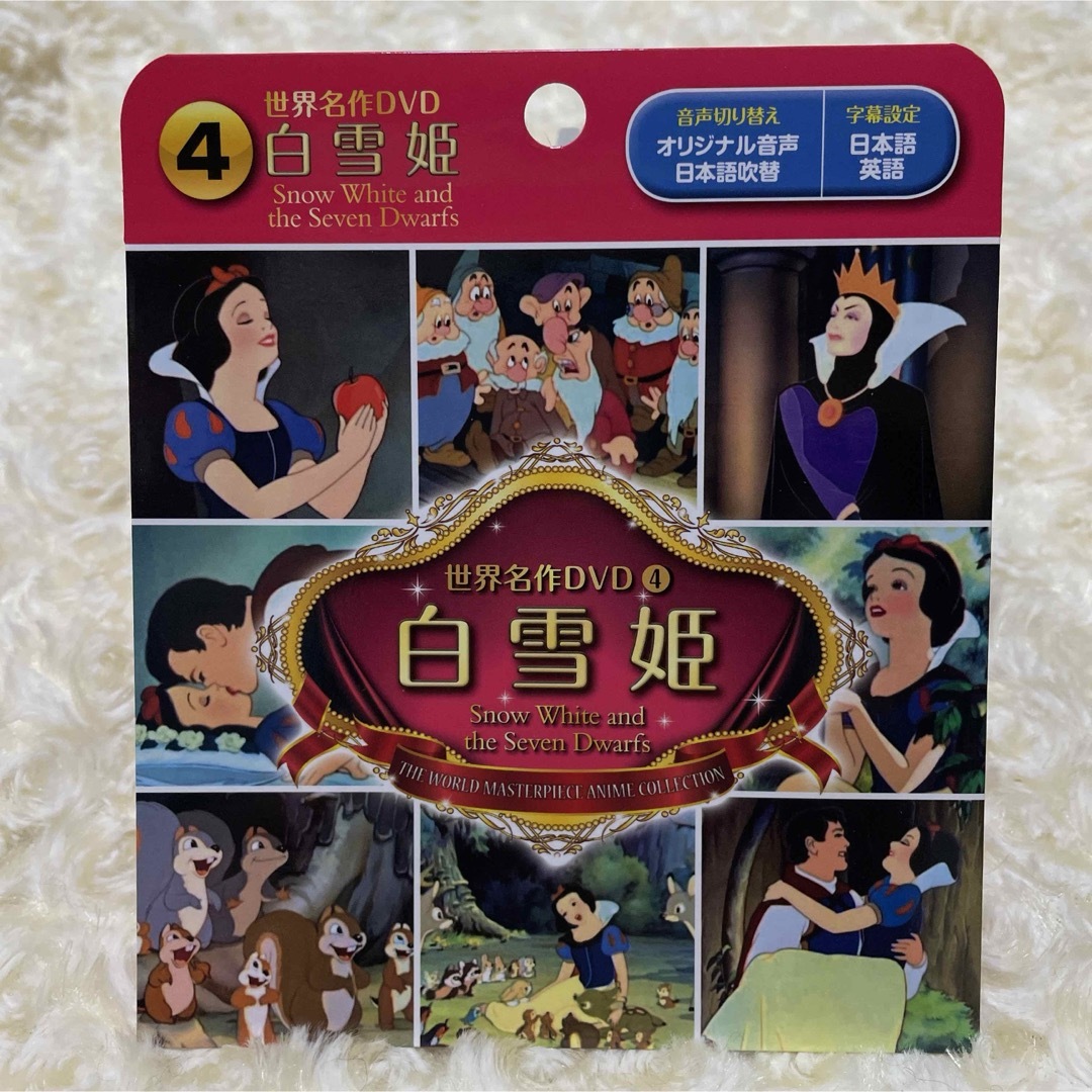 いラインアップ 白雪姫DVD 未使用 新品 ディズニーDVD 映画 キッズ プリンセス プレーヤー