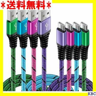 USB Type C ケーブル 急速充電 0.9M*4 P -C機器対応 353