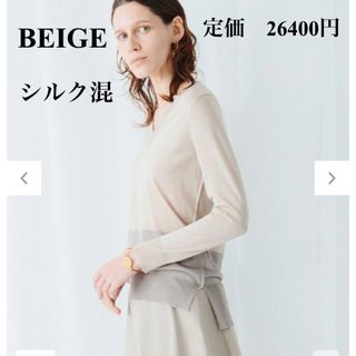 BEIGE, - BEIGE ベイジ　ニット　シルク混　バイカラー